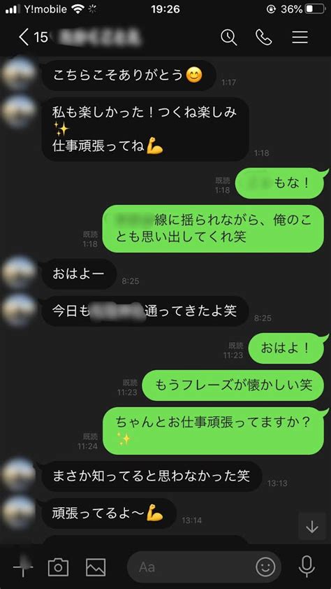 付き合う まで の 流れ line